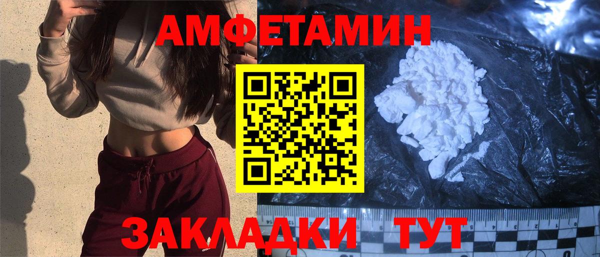 Amphetamine 98% Гусиноозёрск