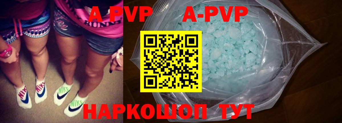 A-PVP крисы CK Гусиноозёрск