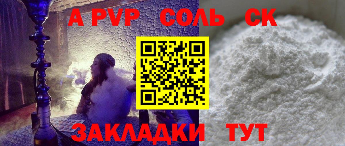 A-PVP  Альфа ПВП кристаллы  Alpha-PVP мука  Вход с VPN  A-PVP VHQ  Гусиноозёрск 