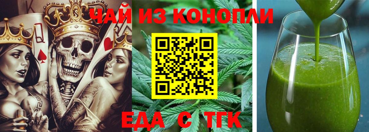 Печенье с ТГК конопля Гусиноозёрск