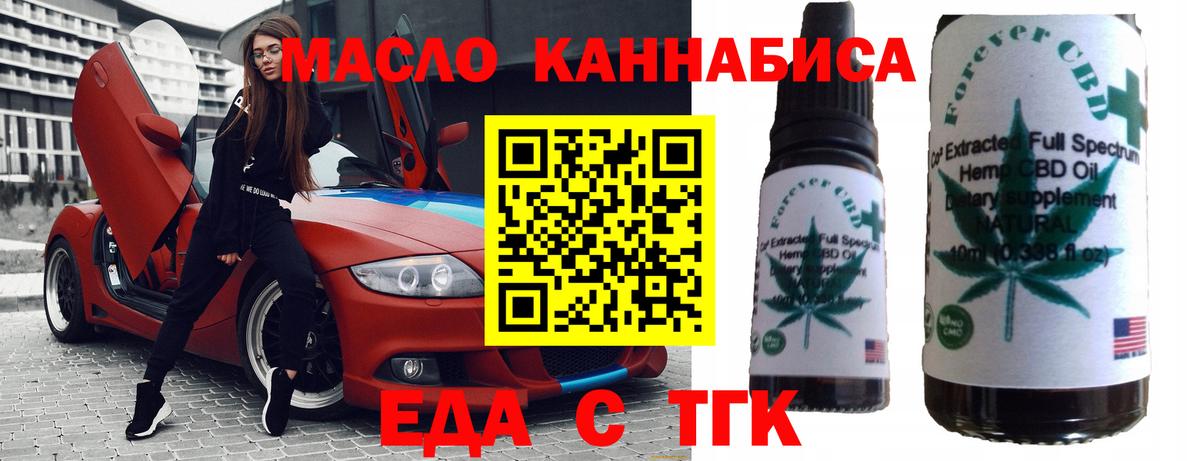 Гусиноозёрск  Cannafood конопля  Вход с VPN 