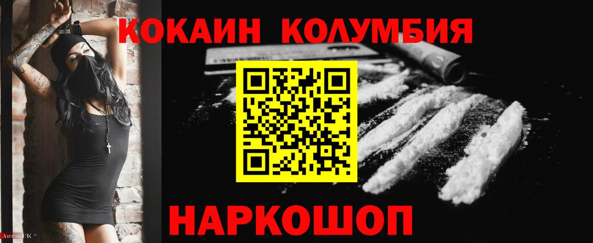 Гусиноозёрск  Cocaine Боливия  COCAIN  Вход с VPN 
