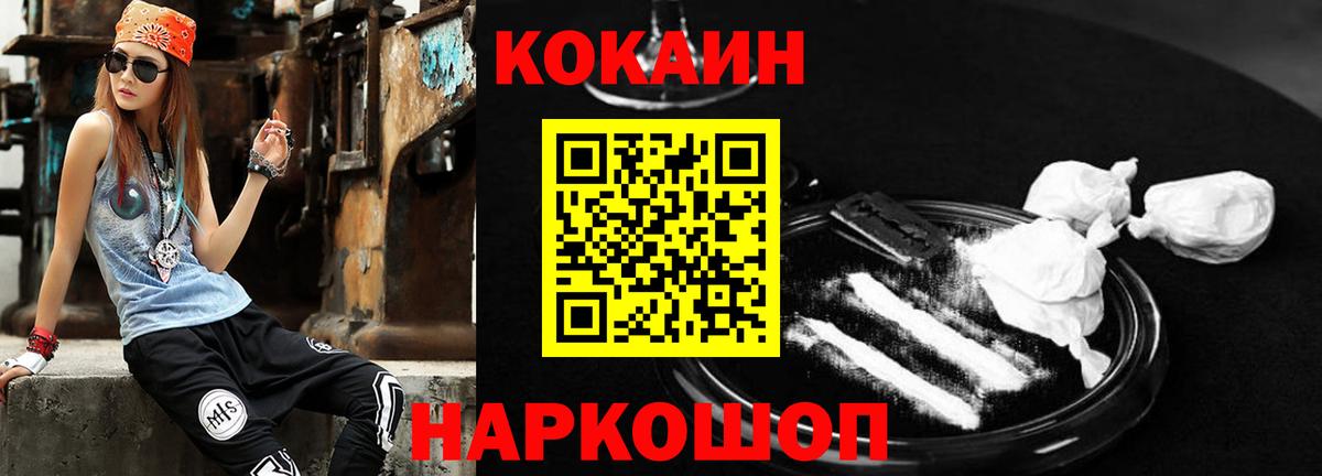 КОКАИН Боливия Гусиноозёрск