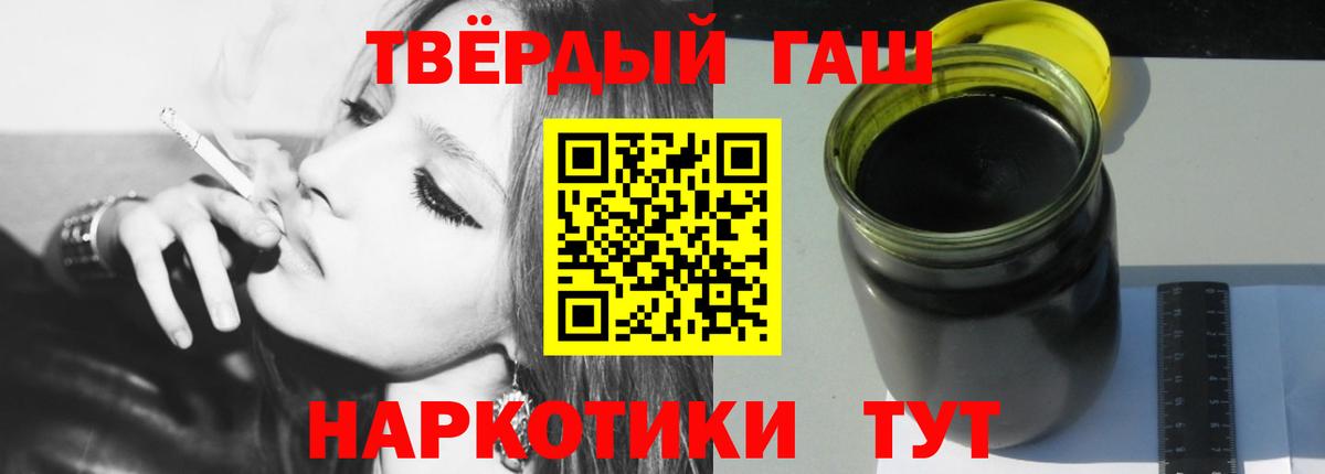 Гусиноозёрск  ГАШИШ VHQ  Гашиш  купить  сайты  ГАШ Ice-O-Lator  Вход с VPN 