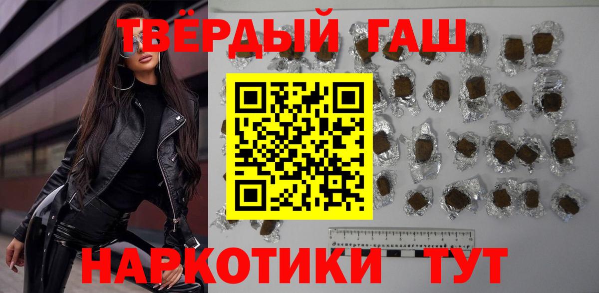 ГАШИШ ice o lator Гусиноозёрск