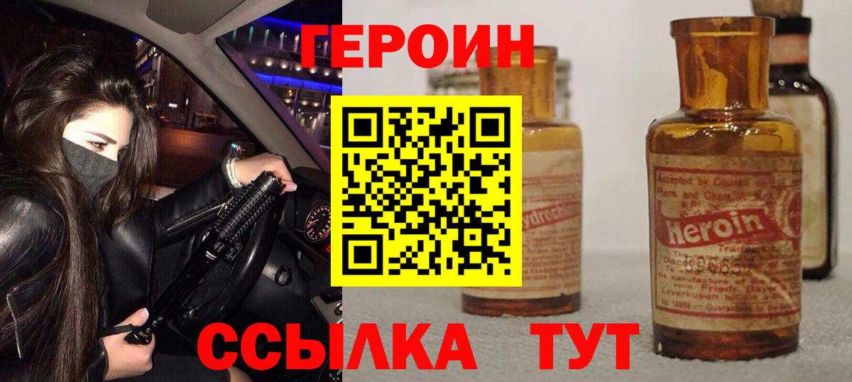 Гусиноозёрск  Героин гречка  Вход с VPN 