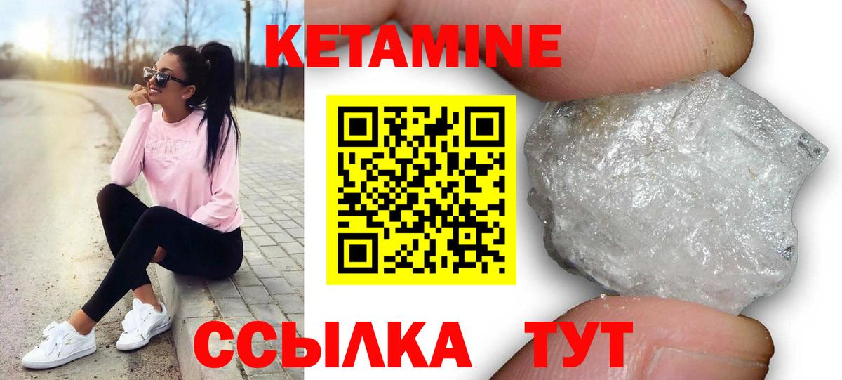КЕТАМИН VHQ  Вход с VPN  Кетамин ketamine  Гусиноозёрск 