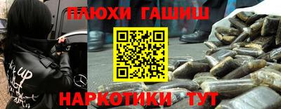 синтетический гашиш Кулебаки