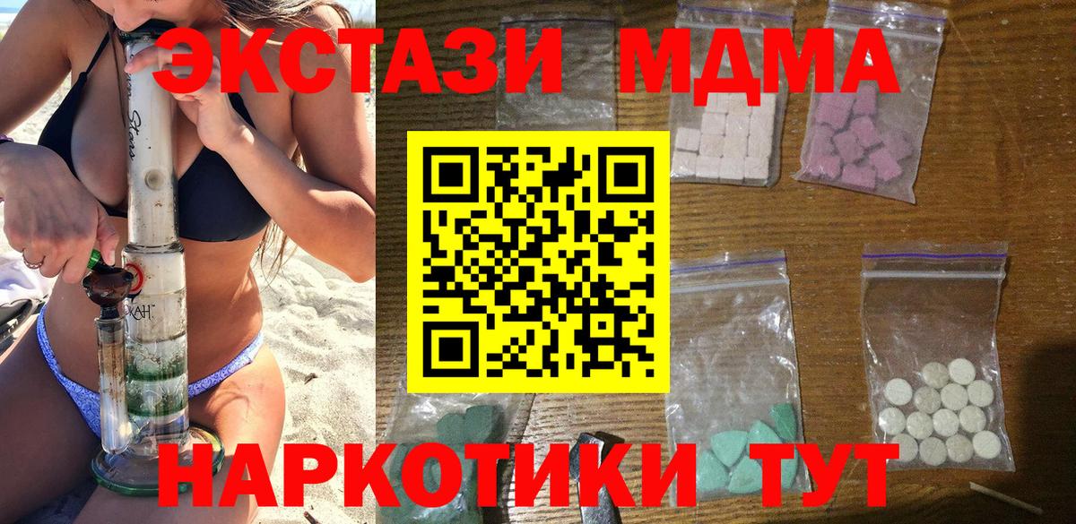 MDMA молли  MDMA  MDMA crystal  Гусиноозёрск  Вход с VPN 
