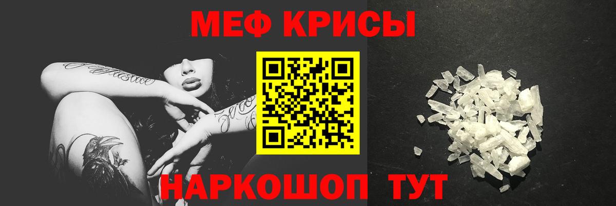 МЯУ-МЯУ кристаллы  Вход с VPN  МЕФ mephedrone  МЕФ  Гусиноозёрск 