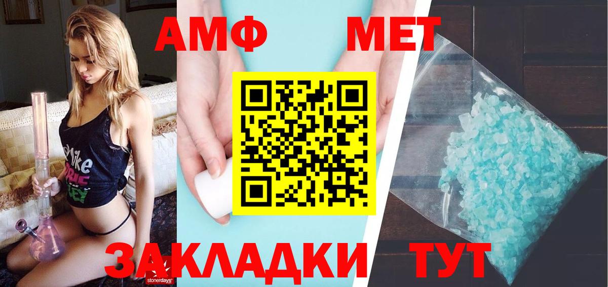 Первитин винт Гусиноозёрск