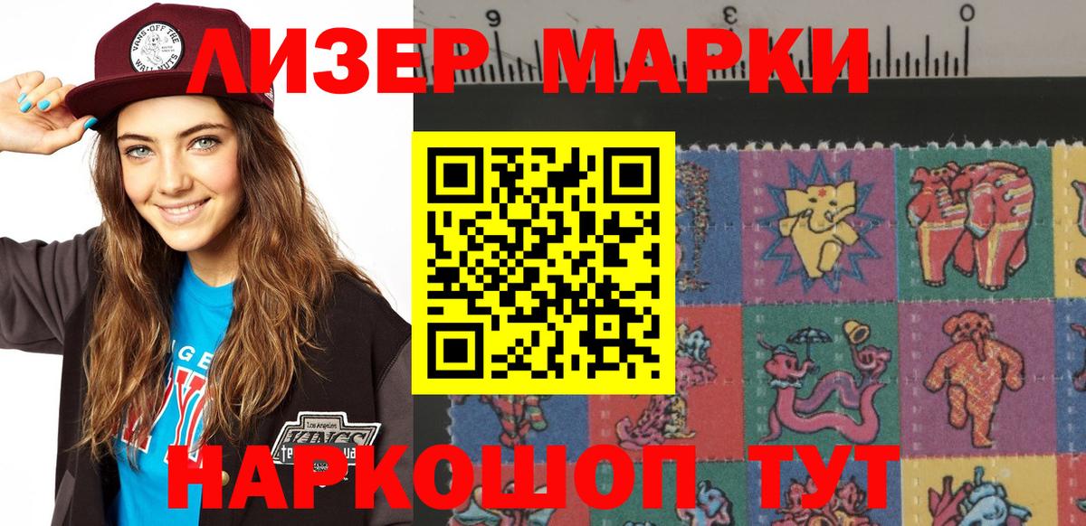 Гусиноозёрск  Наркотические марки 1,5мг  Наркотические марки 1,5мг  Вход с VPN 