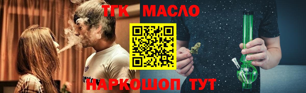 Дистиллят ТГК вейп Гусиноозёрск