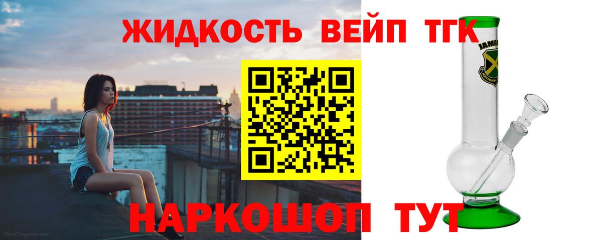 Гусиноозёрск  Дистиллят ТГК концентрат  Дистиллят ТГК вейп с тгк  blacksprut ССЫЛКА  Вход с VPN 